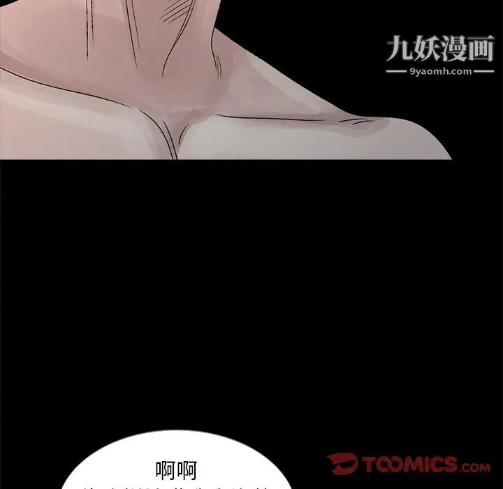 《姐姐的秘密》漫画 第22話