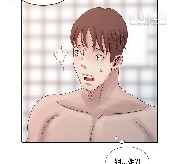 《姐姐的秘密》漫画 第22話