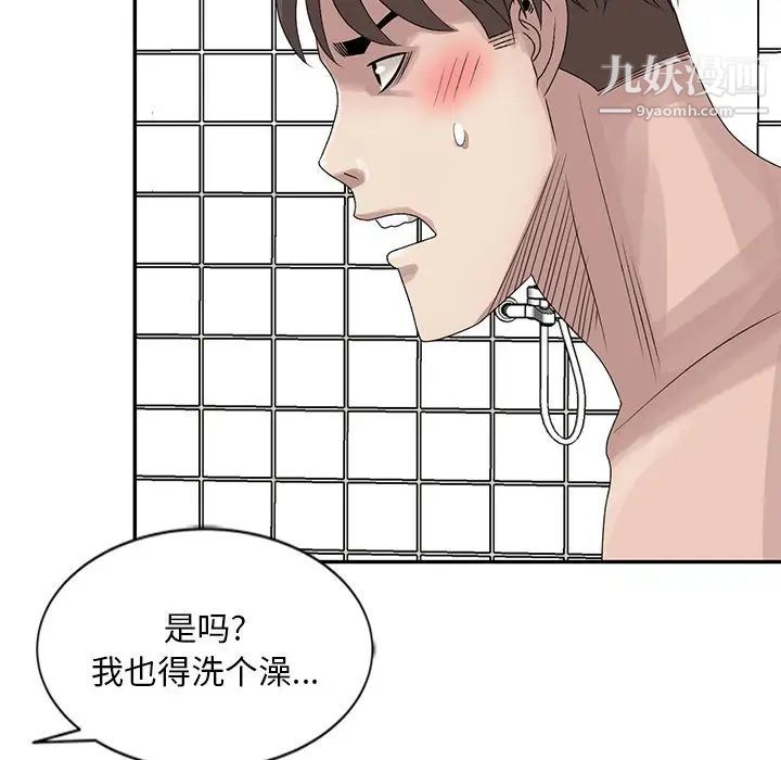 《姐姐的秘密》漫画 第22話