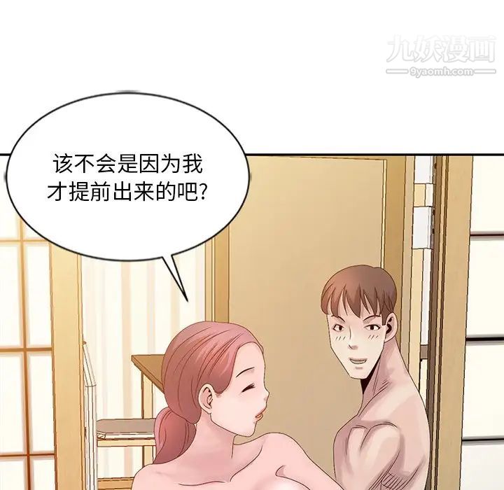 《姐姐的秘密》漫画 第22話