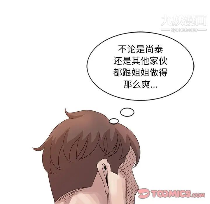 《姐姐的秘密》漫画 第22話