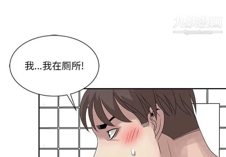 《姐姐的秘密》漫画 第23話
