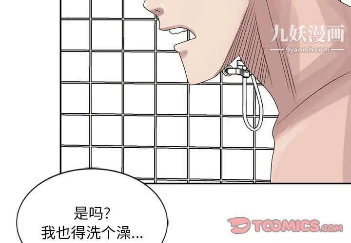 《姐姐的秘密》漫画 第23話