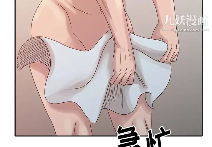 《姐姐的秘密》漫画 第23話