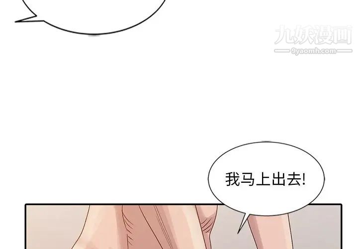 《姐姐的秘密》漫画 第23話