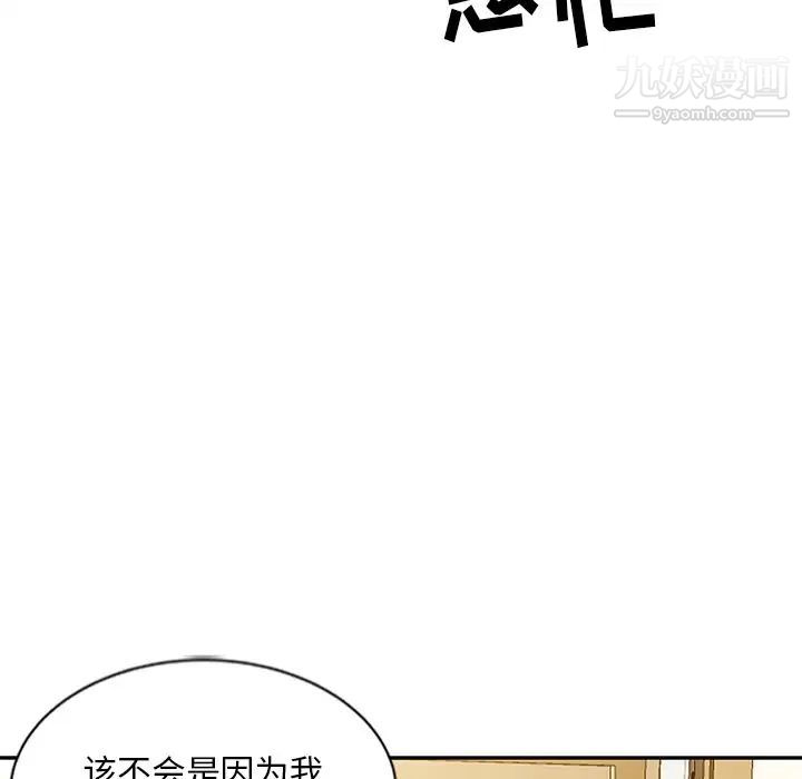 《姐姐的秘密》漫画 第23話