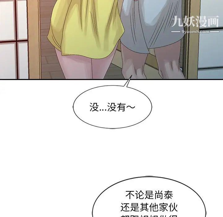 《姐姐的秘密》漫画 第23話
