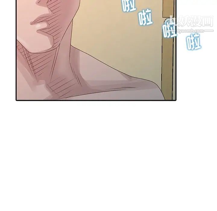 《姐姐的秘密》漫画 第23話