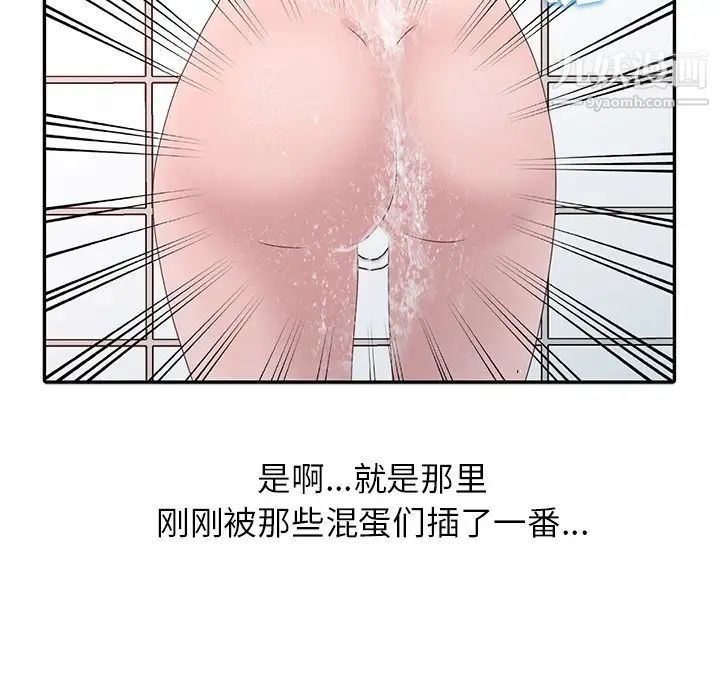 《姐姐的秘密》漫画 第23話