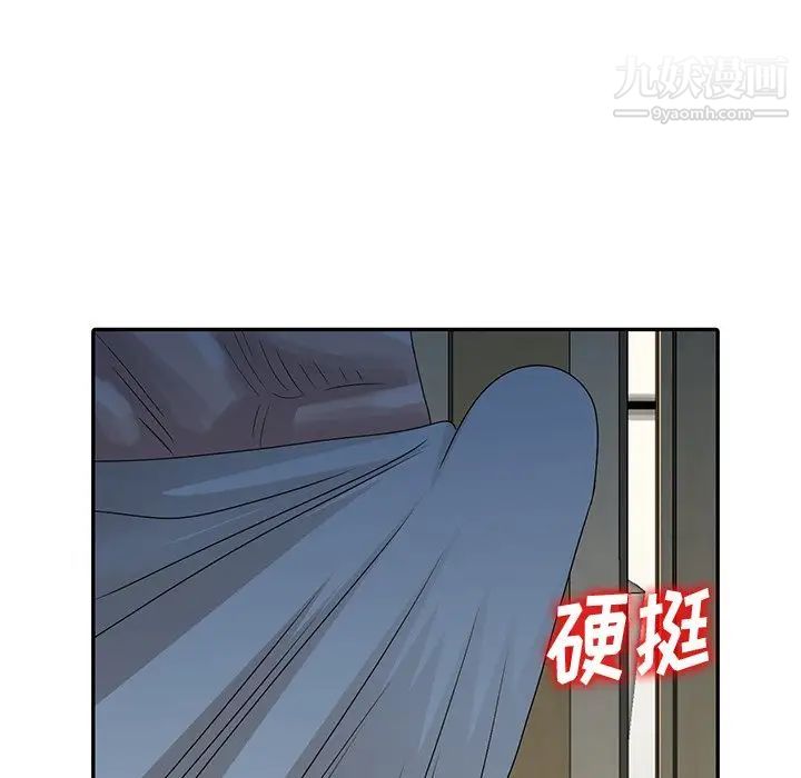 《姐姐的秘密》漫画 第23話