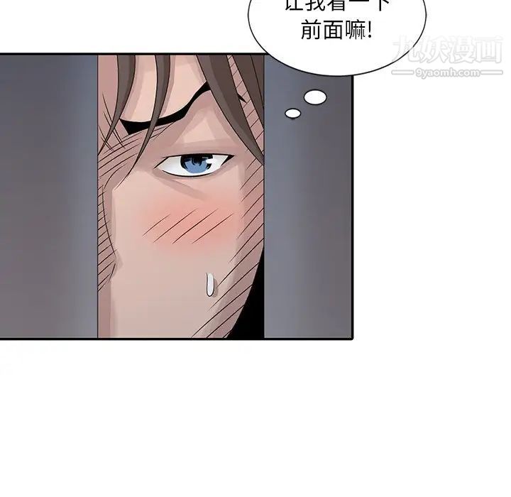 《姐姐的秘密》漫画 第23話