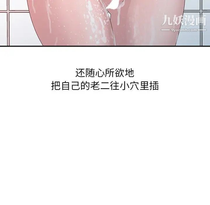 《姐姐的秘密》漫画 第23話