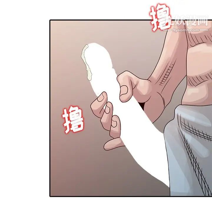《姐姐的秘密》漫画 第23話
