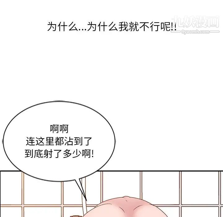 《姐姐的秘密》漫画 第23話