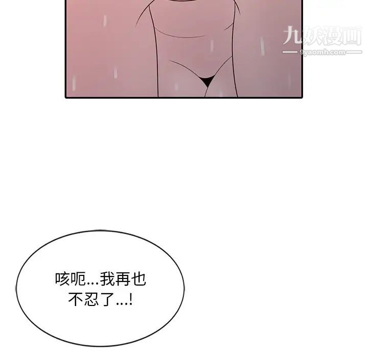 《姐姐的秘密》漫画 第23話