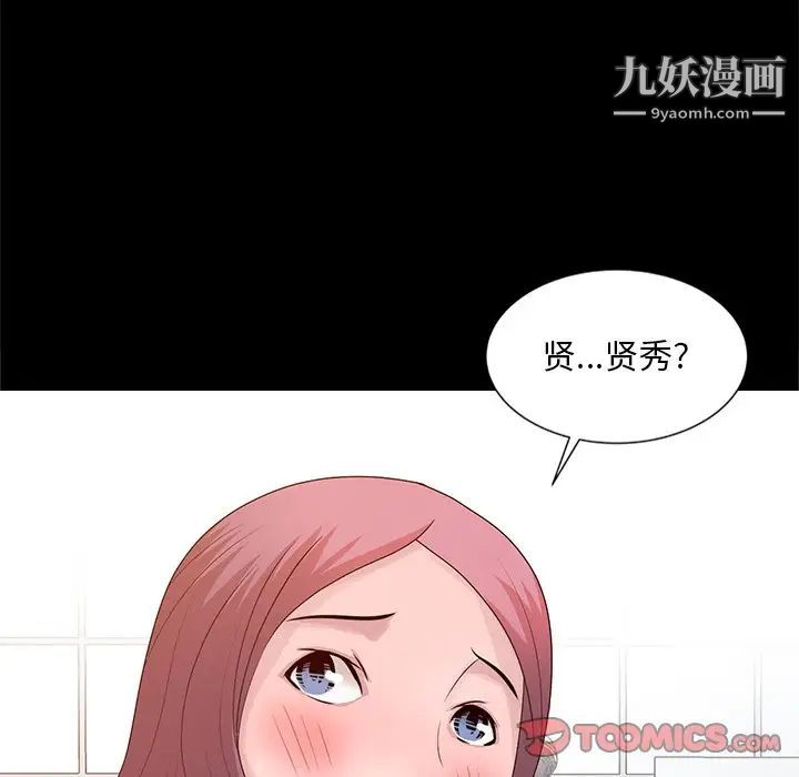 《姐姐的秘密》漫画 第23話