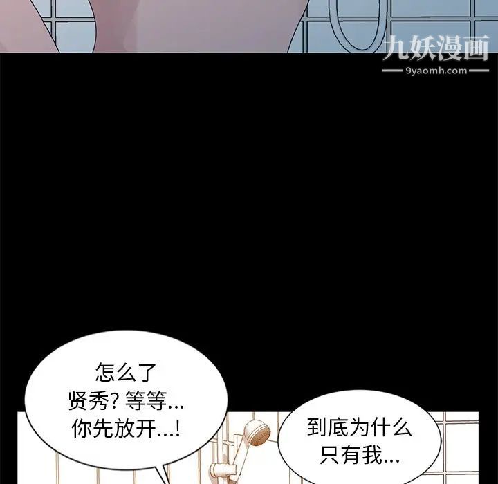 《姐姐的秘密》漫画 第23話