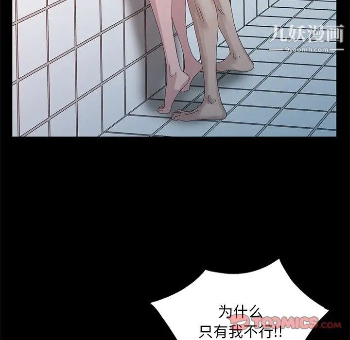《姐姐的秘密》漫画 第23話