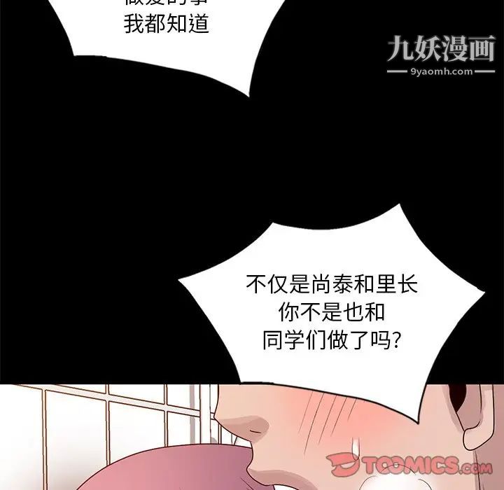 《姐姐的秘密》漫画 第23話