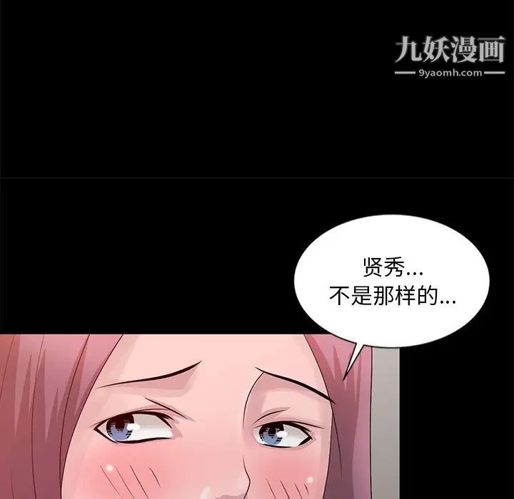 《姐姐的秘密》漫画 第23話