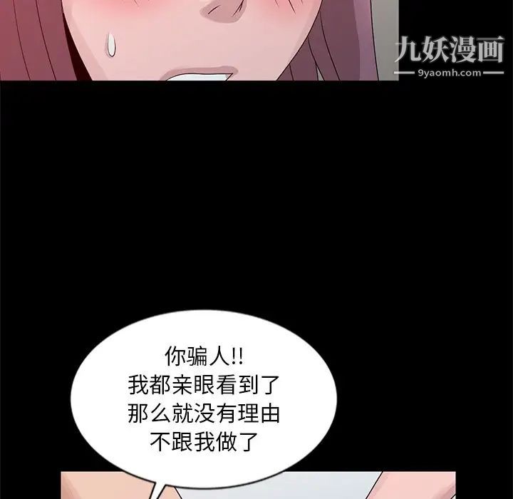 《姐姐的秘密》漫画 第23話