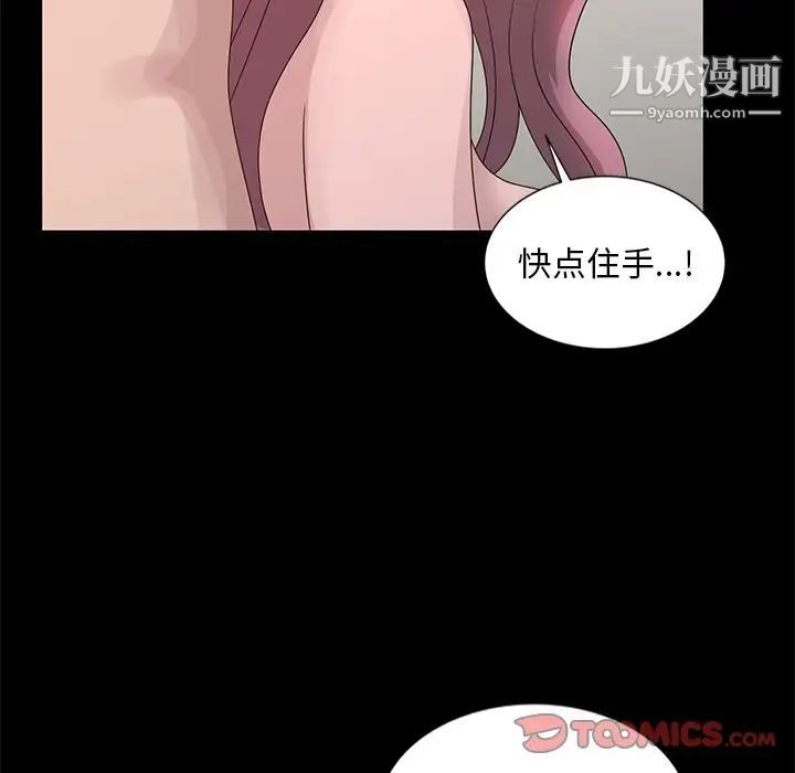 《姐姐的秘密》漫画 第23話