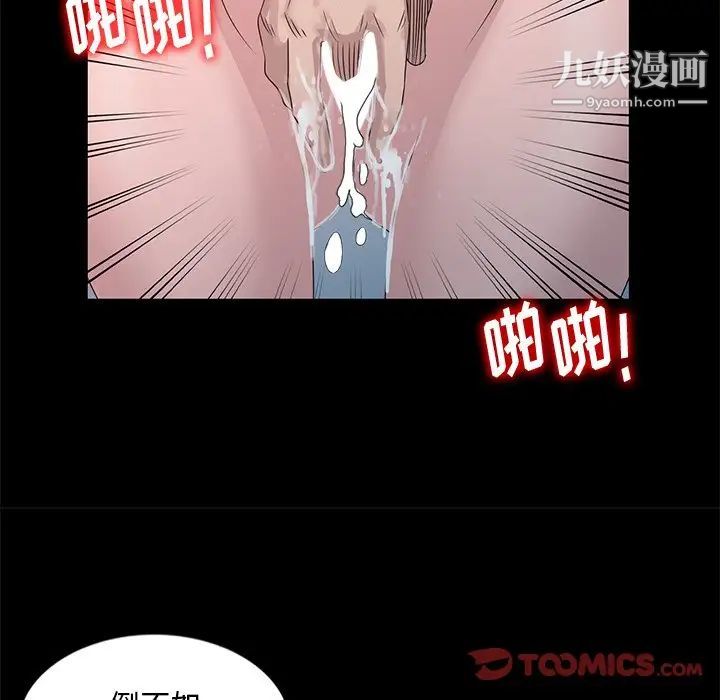 《姐姐的秘密》漫画 第23話