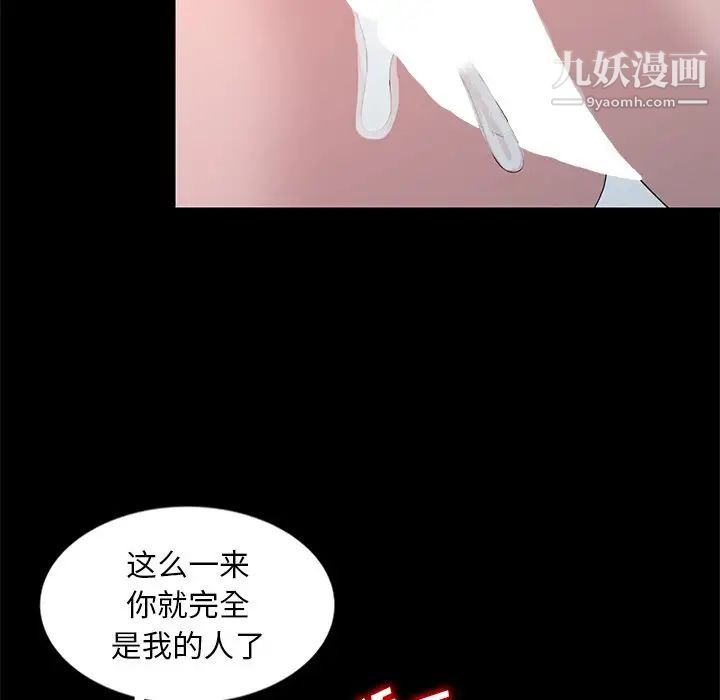 《姐姐的秘密》漫画 第23話