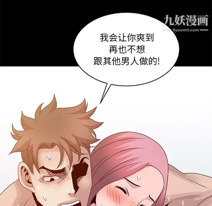 《姐姐的秘密》漫画 第23話