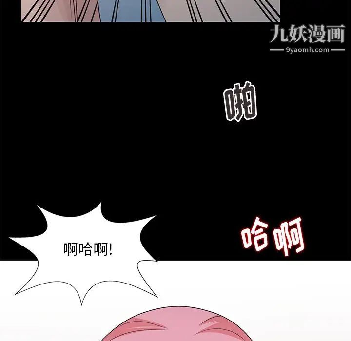 《姐姐的秘密》漫画 第23話