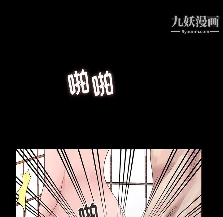 《姐姐的秘密》漫画 第23話