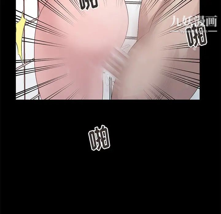 《姐姐的秘密》漫画 第23話