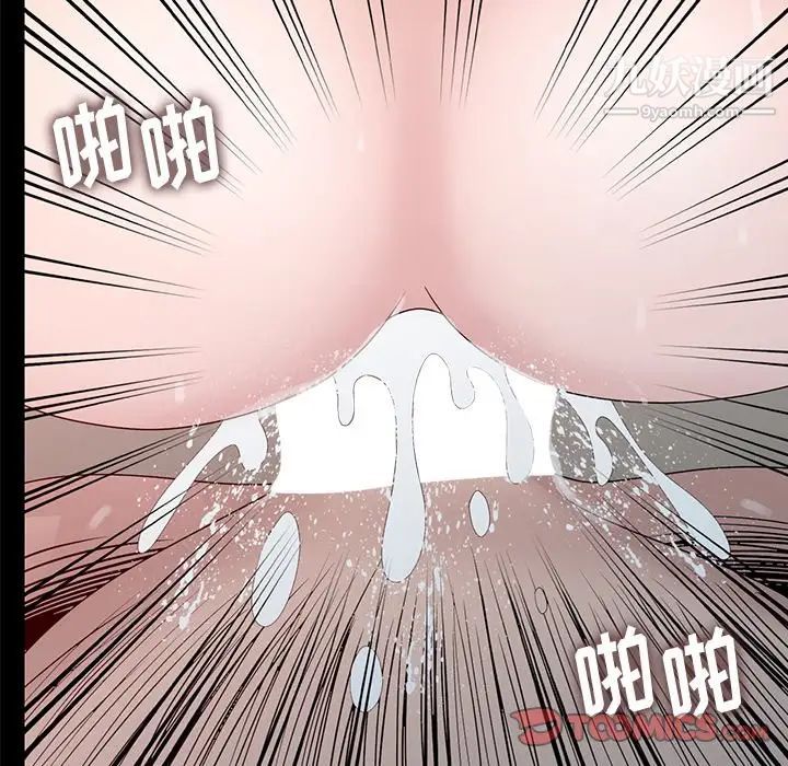 《姐姐的秘密》漫画 第23話
