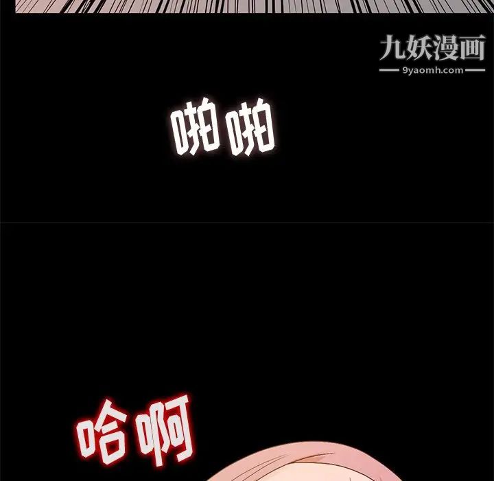 《姐姐的秘密》漫画 第23話