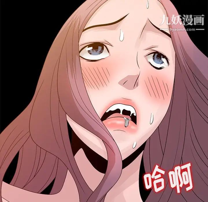 《姐姐的秘密》漫画 第23話