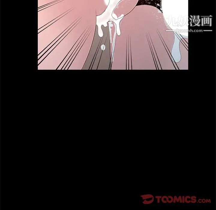 《姐姐的秘密》漫画 第23話
