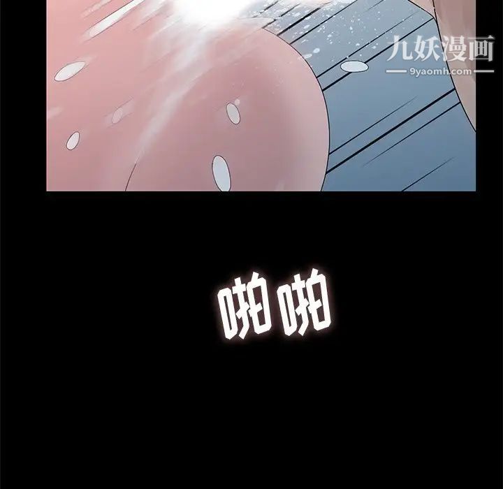 《姐姐的秘密》漫画 第23話
