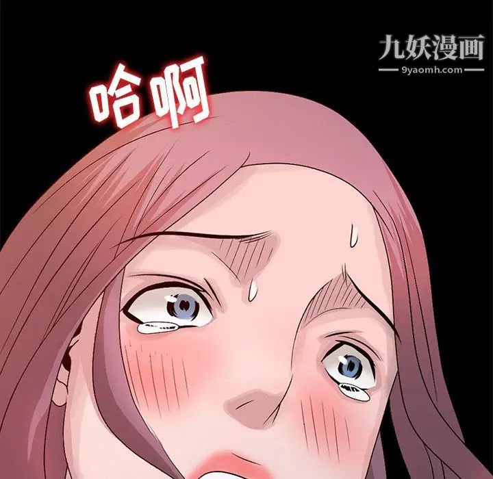 《姐姐的秘密》漫画 第23話