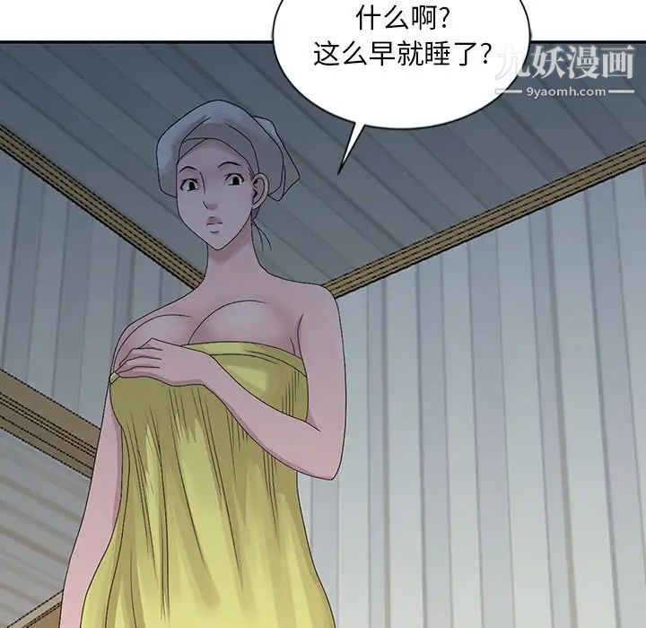 《姐姐的秘密》漫画 第23話