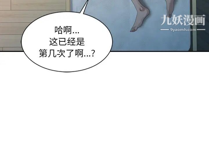 《姐姐的秘密》漫画 第24話