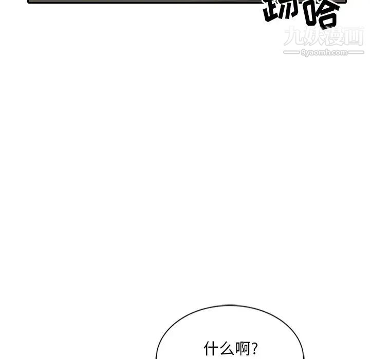 《姐姐的秘密》漫画 第24話