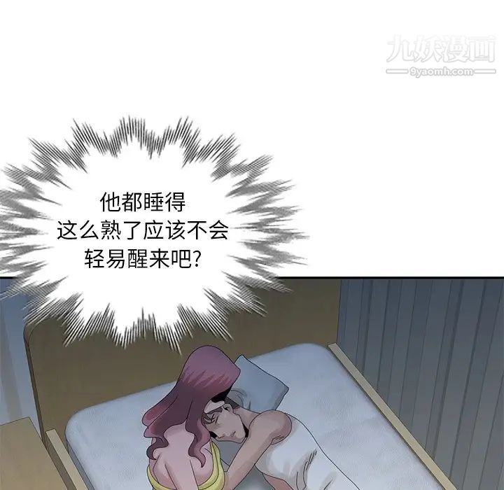 《姐姐的秘密》漫画 第24話