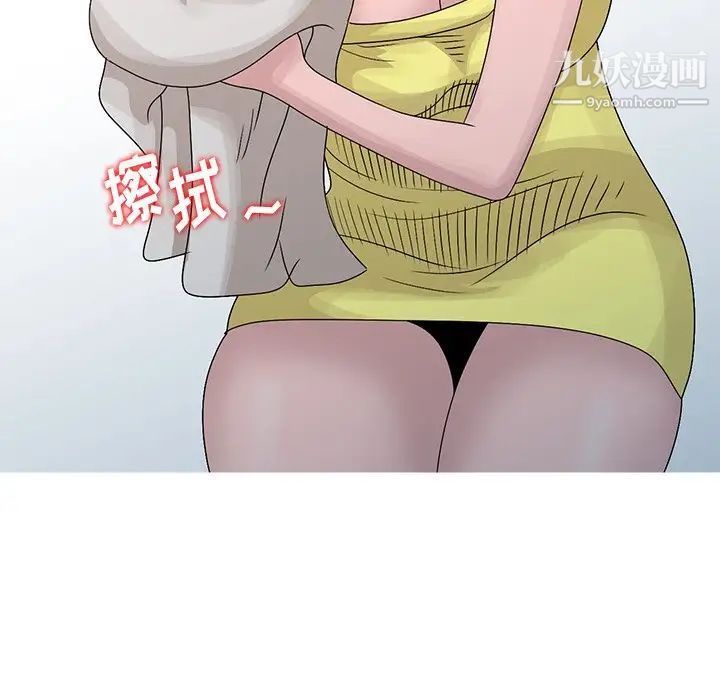 《姐姐的秘密》漫画 第24話