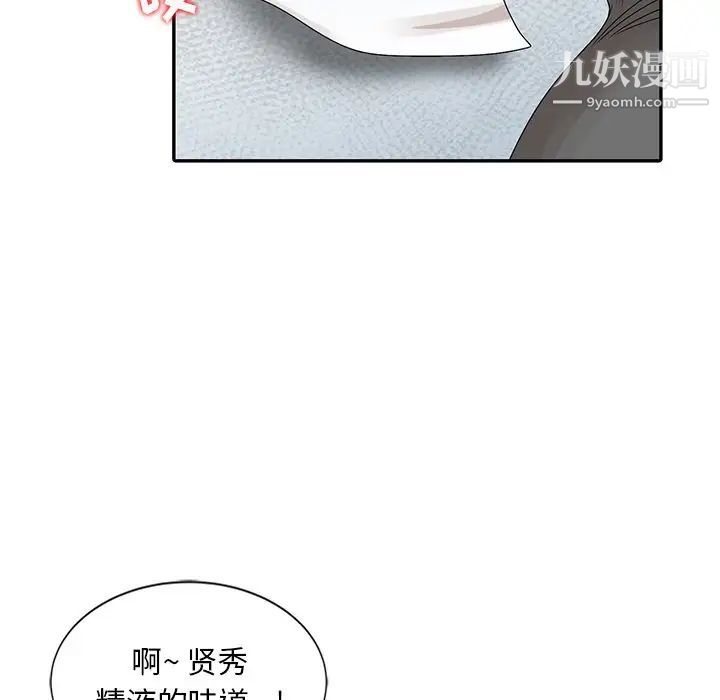 《姐姐的秘密》漫画 第24話