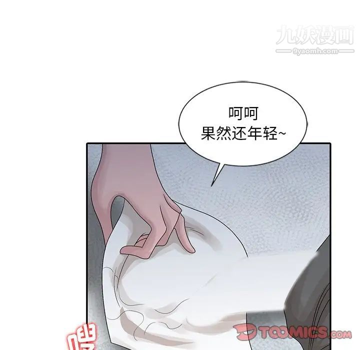 《姐姐的秘密》漫画 第24話