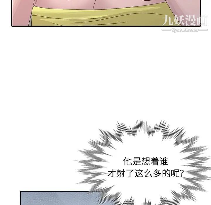 《姐姐的秘密》漫画 第24話