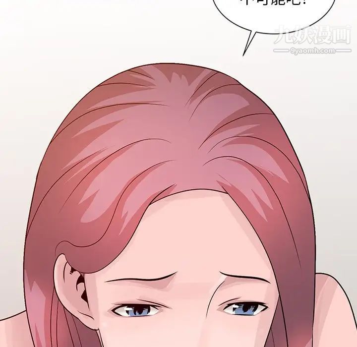 《姐姐的秘密》漫画 第24話