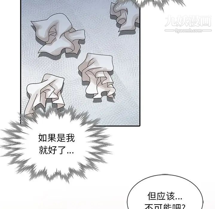 《姐姐的秘密》漫画 第24話