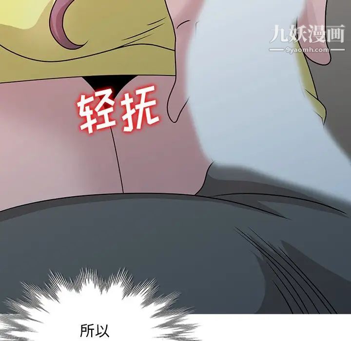 《姐姐的秘密》漫画 第24話