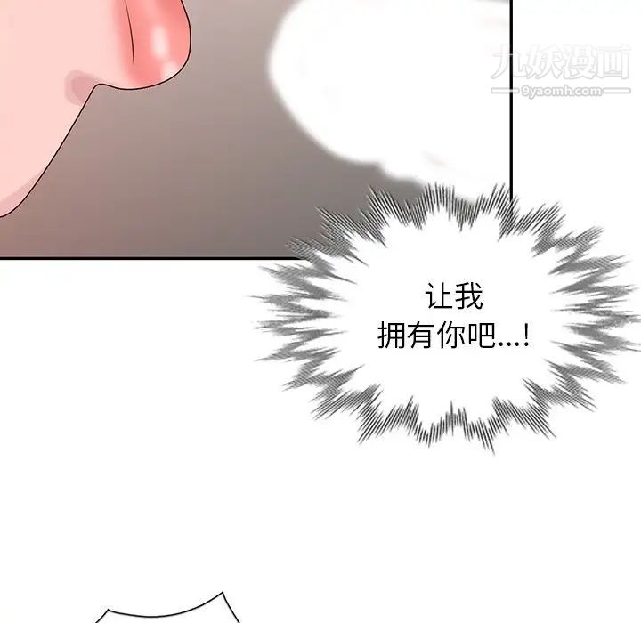 《姐姐的秘密》漫画 第24話